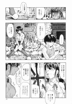 Page 92 of Shoujo Jigoku III