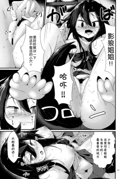 Page 11 of Inu no Oneetachi no Hatsujou Shitsuke