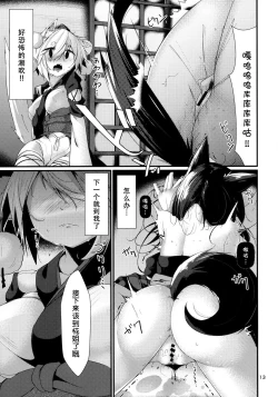 Page 13 of Inu no Oneetachi no Hatsujou Shitsuke