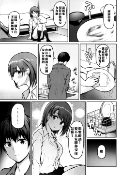 Page 10 of Iede Shoujo no Naruse-san