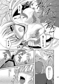 Page 20 of Shokushu to Kekkon Shita Hime no Hanashi