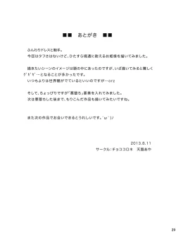 Page 28 of Shokushu to Kekkon Shita Hime no Hanashi