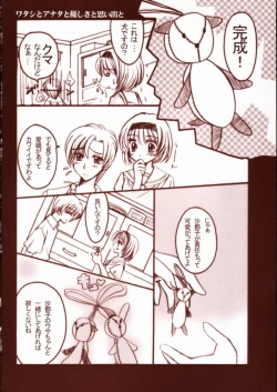 Page 15 of Higurashi no namida