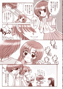 Page 4 of Higurashi no namida