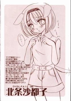 Page 7 of Higurashi no namida