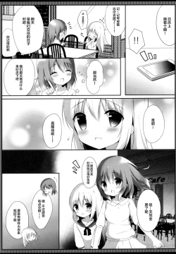 Page 6 of Koko Chino Kekkon Shimashita