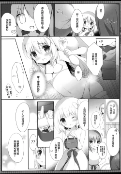 Page 9 of Koko Chino Kekkon Shimashita