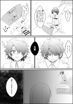 Page 6 of Hoka no Master Netorareru Mash