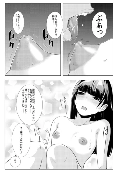 Page 14 of Satsueikai ni Yattekita no wa