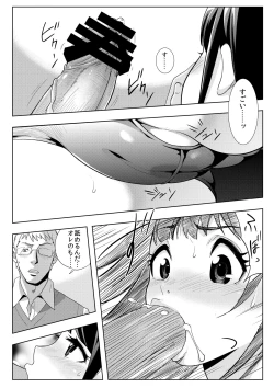 Page 16 of Satsueikai ni Yattekita no wa