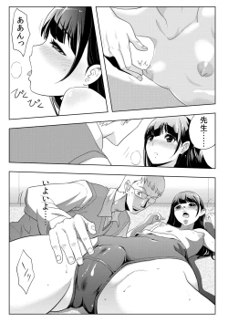 Page 20 of Satsueikai ni Yattekita no wa