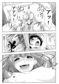 Page 29 of Satsueikai ni Yattekita no wa