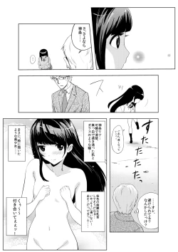 Page 3 of Satsueikai ni Yattekita no wa