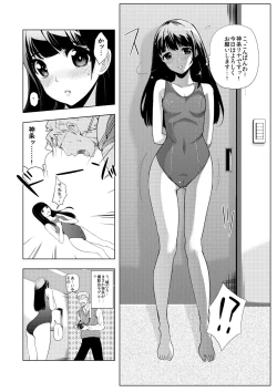 Page 5 of Satsueikai ni Yattekita no wa