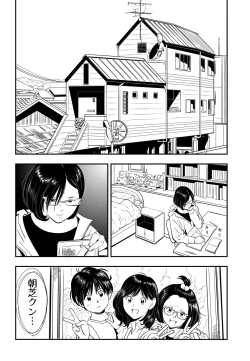 Page 14 of Wild Mammals