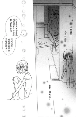 Page 107 of Gokujyo Drops 1 | 极上水果糖