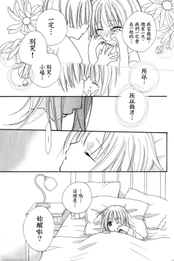 Page 10 of Gokujyo Drops 1 | 极上水果糖