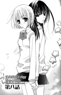 Page 112 of Gokujyo Drops 1 | 极上水果糖