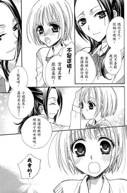 Page 120 of Gokujyo Drops 1 | 极上水果糖