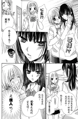 Page 125 of Gokujyo Drops 1 | 极上水果糖