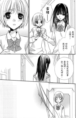 Page 130 of Gokujyo Drops 1 | 极上水果糖