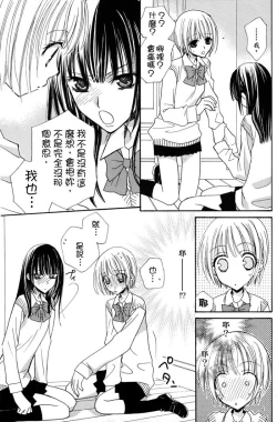 Page 138 of Gokujyo Drops 1 | 极上水果糖