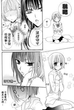 Page 13 of Gokujyo Drops 1 | 极上水果糖