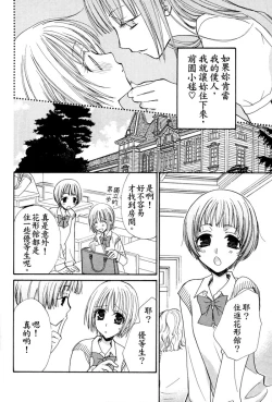 Page 19 of Gokujyo Drops 1 | 极上水果糖