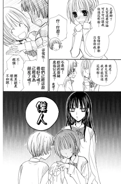 Page 21 of Gokujyo Drops 1 | 极上水果糖