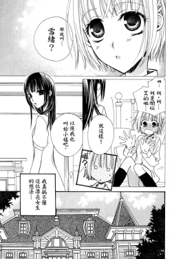 Page 24 of Gokujyo Drops 1 | 极上水果糖