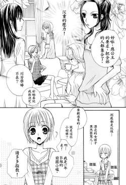 Page 26 of Gokujyo Drops 1 | 极上水果糖
