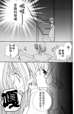 Page 40 of Gokujyo Drops 1 | 极上水果糖