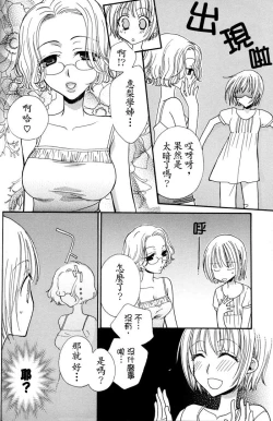 Page 41 of Gokujyo Drops 1 | 极上水果糖