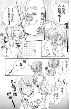 Page 46 of Gokujyo Drops 1 | 极上水果糖