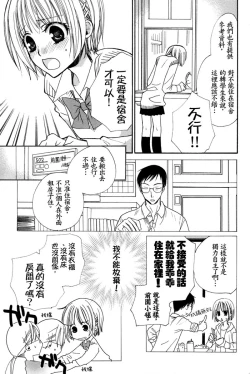 Page 4 of Gokujyo Drops 1 | 极上水果糖