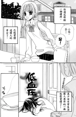 Page 51 of Gokujyo Drops 1 | 极上水果糖