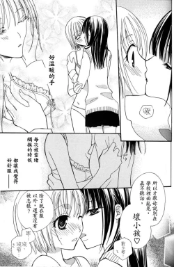 Page 78 of Gokujyo Drops 1 | 极上水果糖