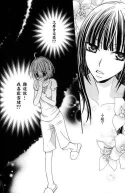 Page 95 of Gokujyo Drops 1 | 极上水果糖