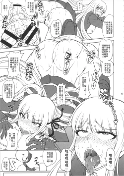 Page 18 of Zettai Zetsubou Chou Zecchou Gakkyuu-kai