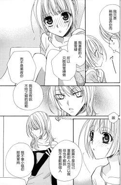 Page 107 of Gokujyo Drops 2