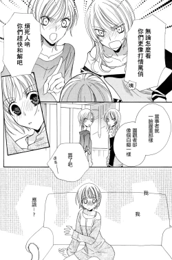 Page 110 of Gokujyo Drops 2