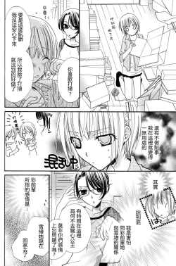 Page 114 of Gokujyo Drops 2