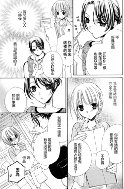 Page 115 of Gokujyo Drops 2