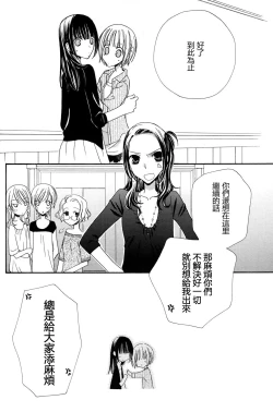 Page 122 of Gokujyo Drops 2