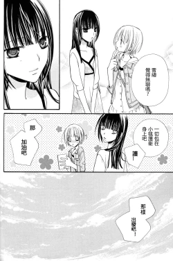 Page 132 of Gokujyo Drops 2