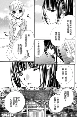 Page 137 of Gokujyo Drops 2