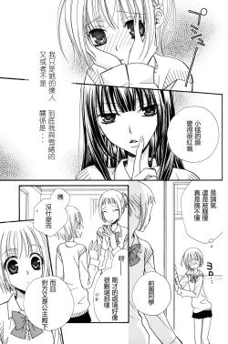 Page 13 of Gokujyo Drops 2