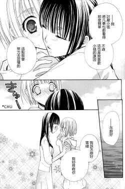 Page 141 of Gokujyo Drops 2