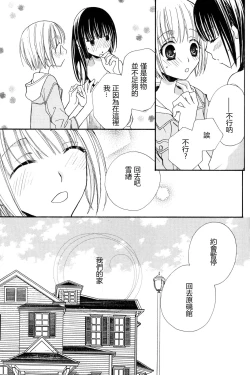 Page 143 of Gokujyo Drops 2