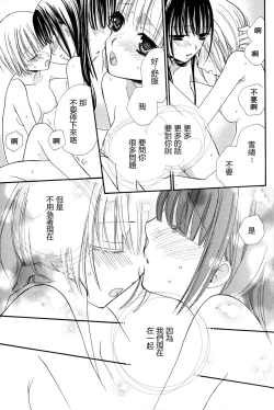 Page 147 of Gokujyo Drops 2